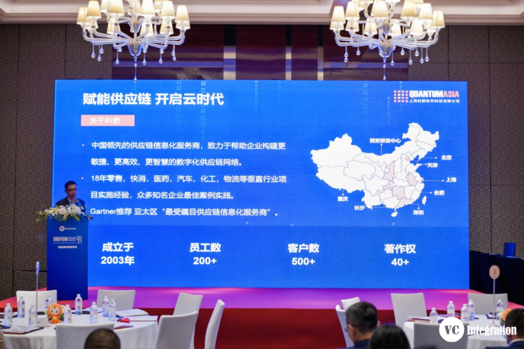 2021 VCI端到端供應(yīng)鏈創(chuàng)新峰會(huì)