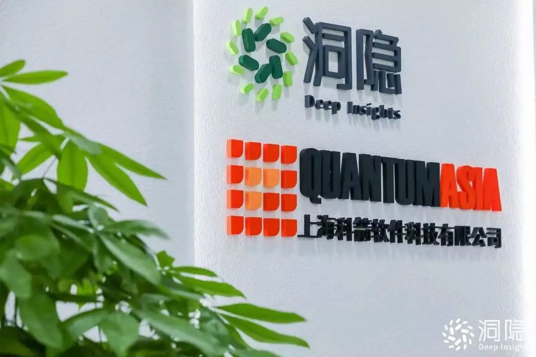 科箭與吉聯宣布合并，揭幕全程供應鏈數字化新品牌“洞隱科技”